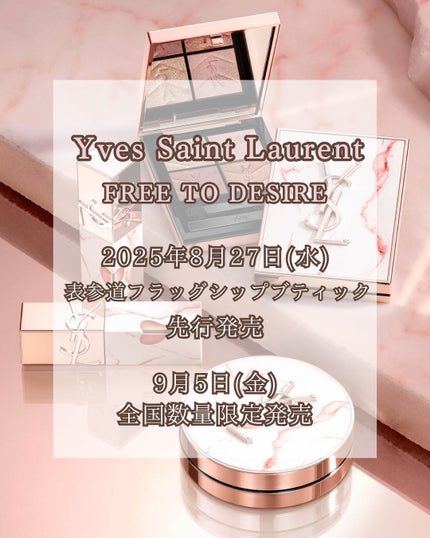 みゆ | 最新×コスメ・美容品 on LIPS 「今回は、YvesSaintLaurentの新作2025年秋コス..」(2枚目)