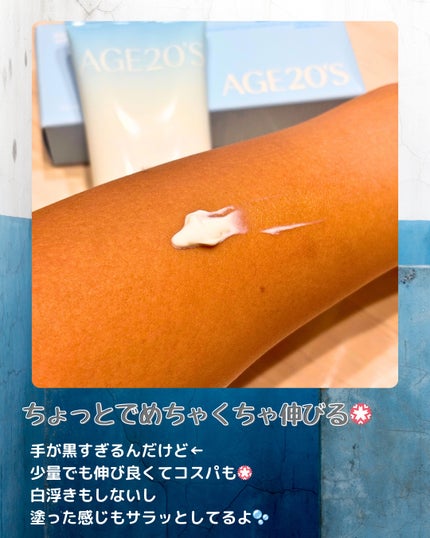 スキンフィット水分UVクリームプラス/AGE20’s/日焼け止めクリームを使ったクチコミ(4枚目)