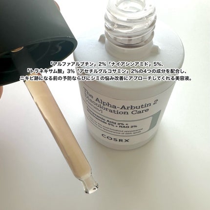 RXザ・アルファアルブチン2 ニキビ跡ケアセラム/COSRX/美容液を使ったクチコミ(2枚目)
