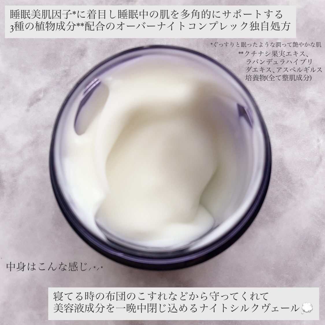 ヨル スキン オーバーナイトジェルクリーム クリア/YOLU/フェイスクリームを使ったクチコミ（2枚目）