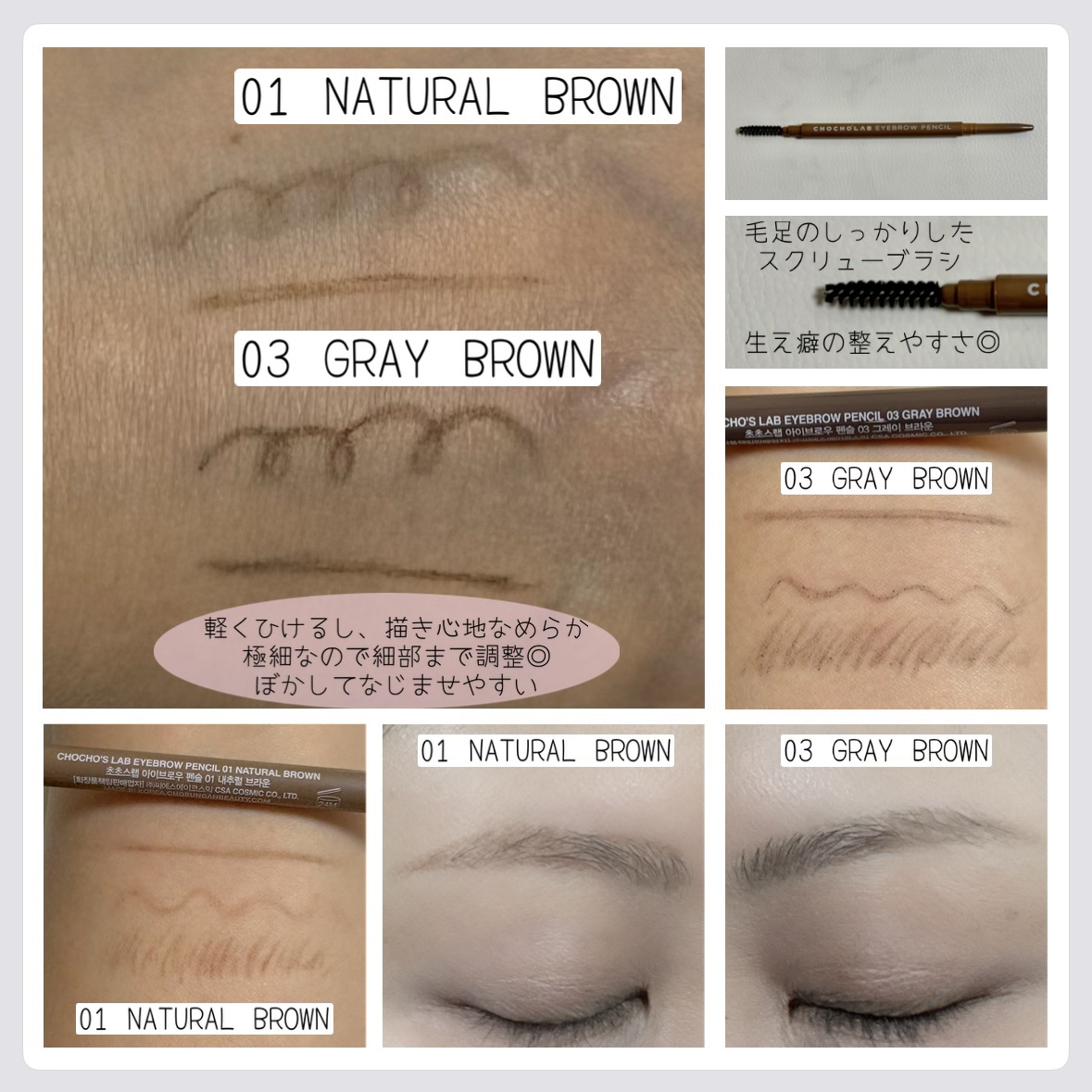 アイブロウペンシル/CHOCHOSLAB/アイブロウペンシルを使ったクチコミ（2枚目）