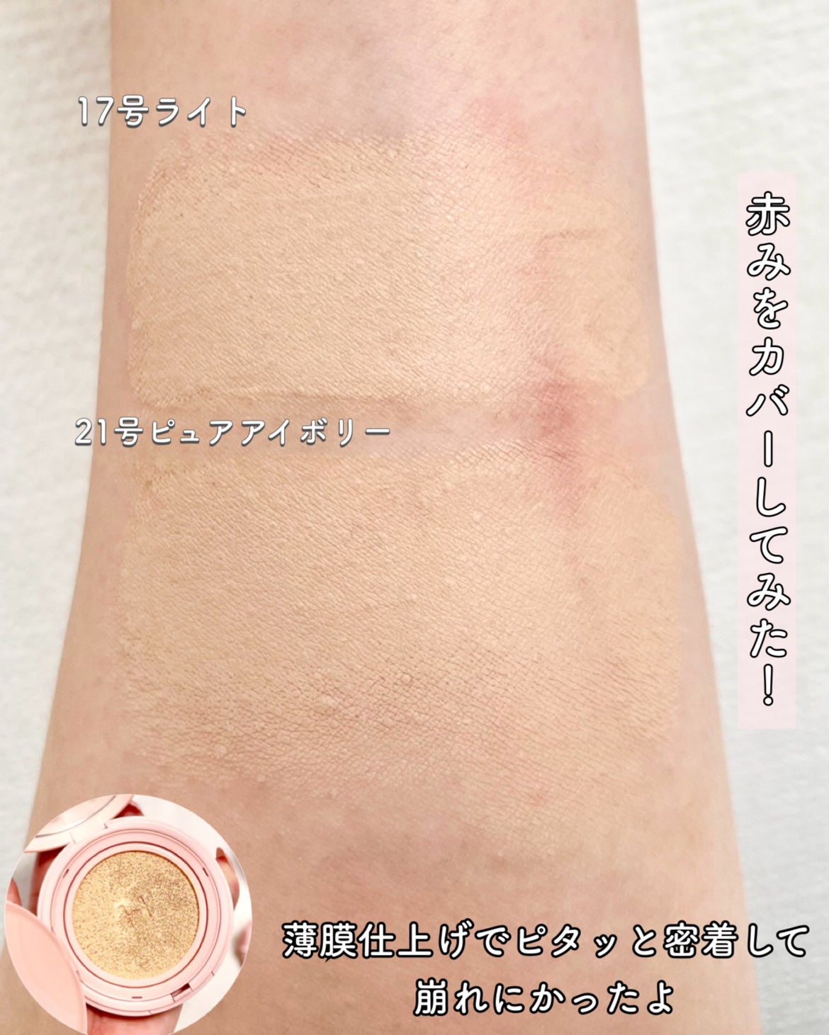 カバーマスターピンククッション/hince/クッションファンデーションを使ったクチコミ(4枚目)