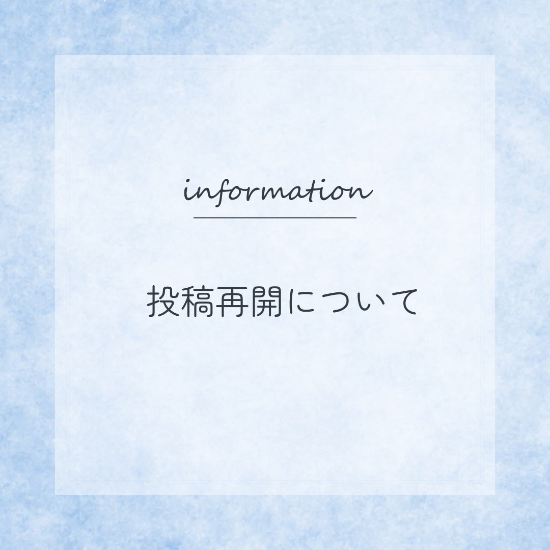 mofbi✿フォロバ on LIPS 「✿✿✿⋆࣪˖投稿再開について˖࣪⋆ご覧いただきありが..」(1枚目)