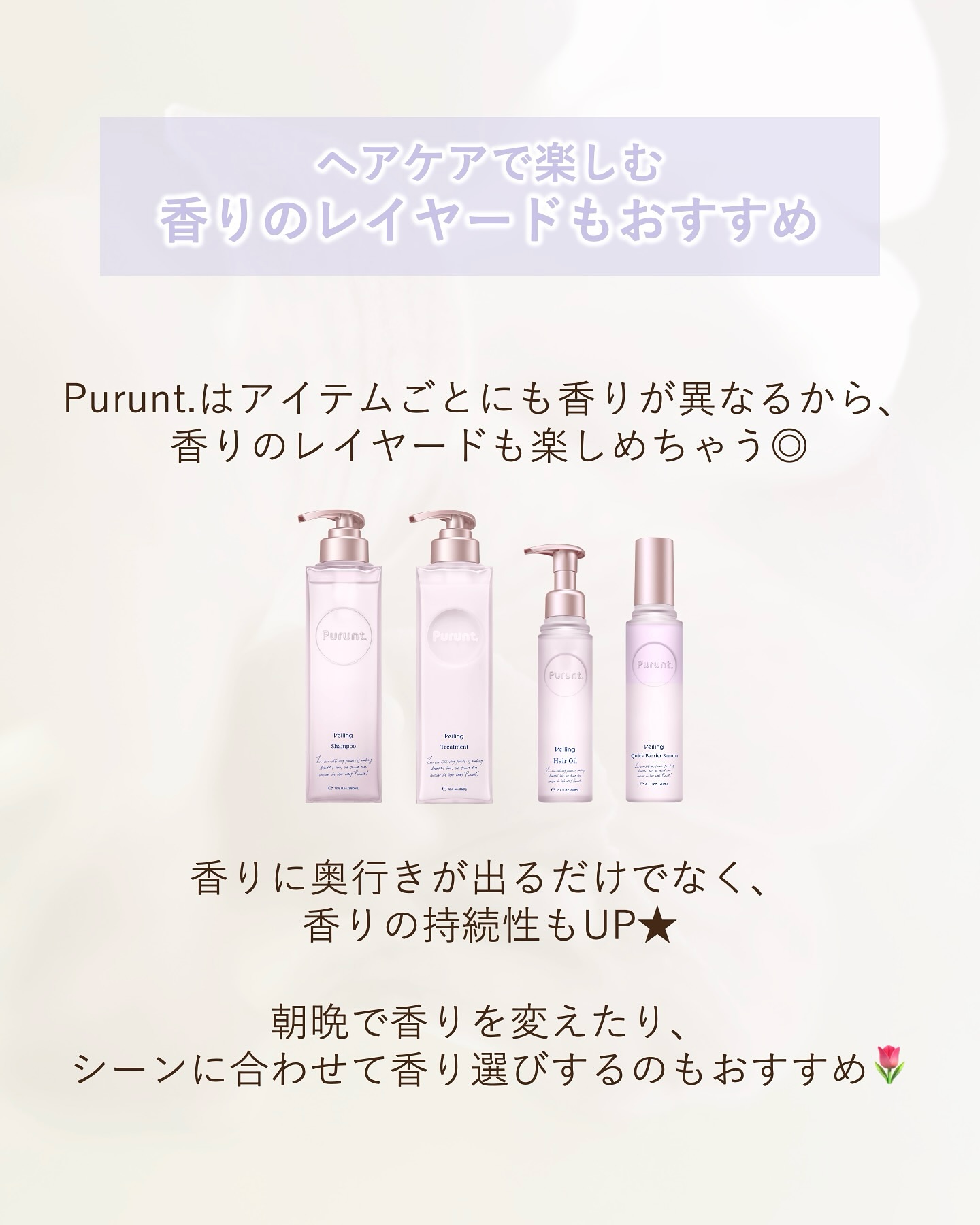 プルント リライト美容液シャンプー/トリートメント/Purunt./市販シャンプーを使ったクチコミ（3枚目）