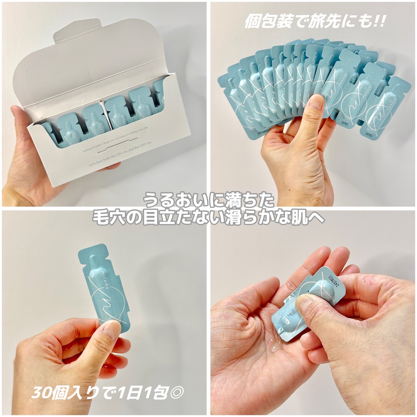 スムースリペアセラム/mileda/美容液を使ったクチコミ（2枚目）