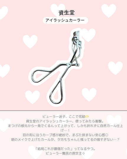 アイラッシュカーラー /SHISEIDO/ビューラーを使ったクチコミ(2枚目)