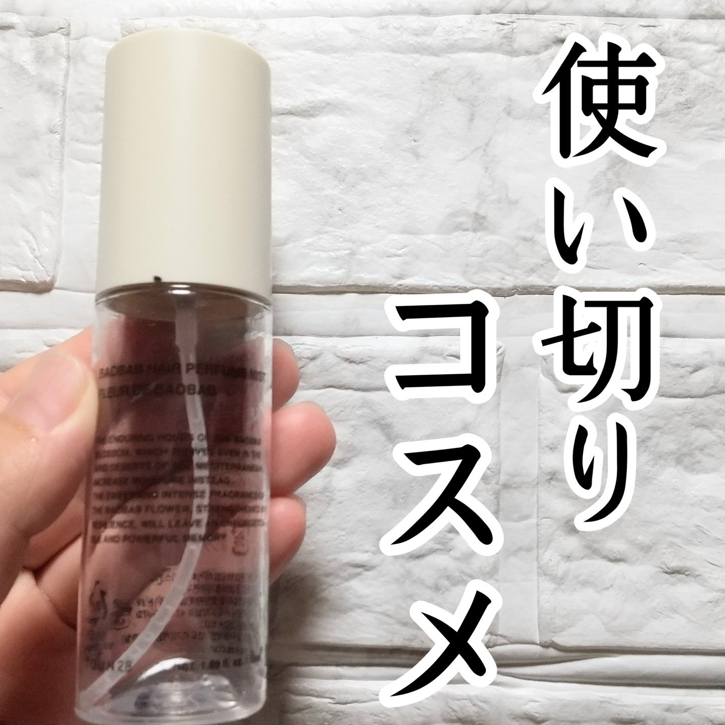 ヘアパフュームミスト ドゥチューリップ/TOUN28/ヘアミストを使ったクチコミ(1枚目)