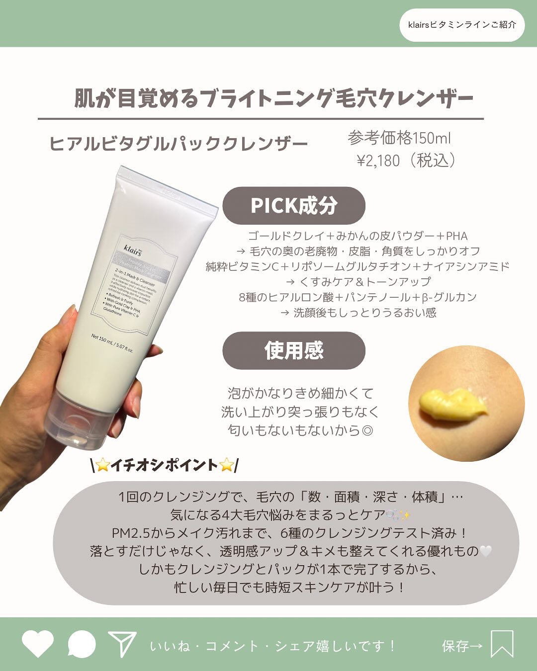 を使ったクチコミ（3枚目）