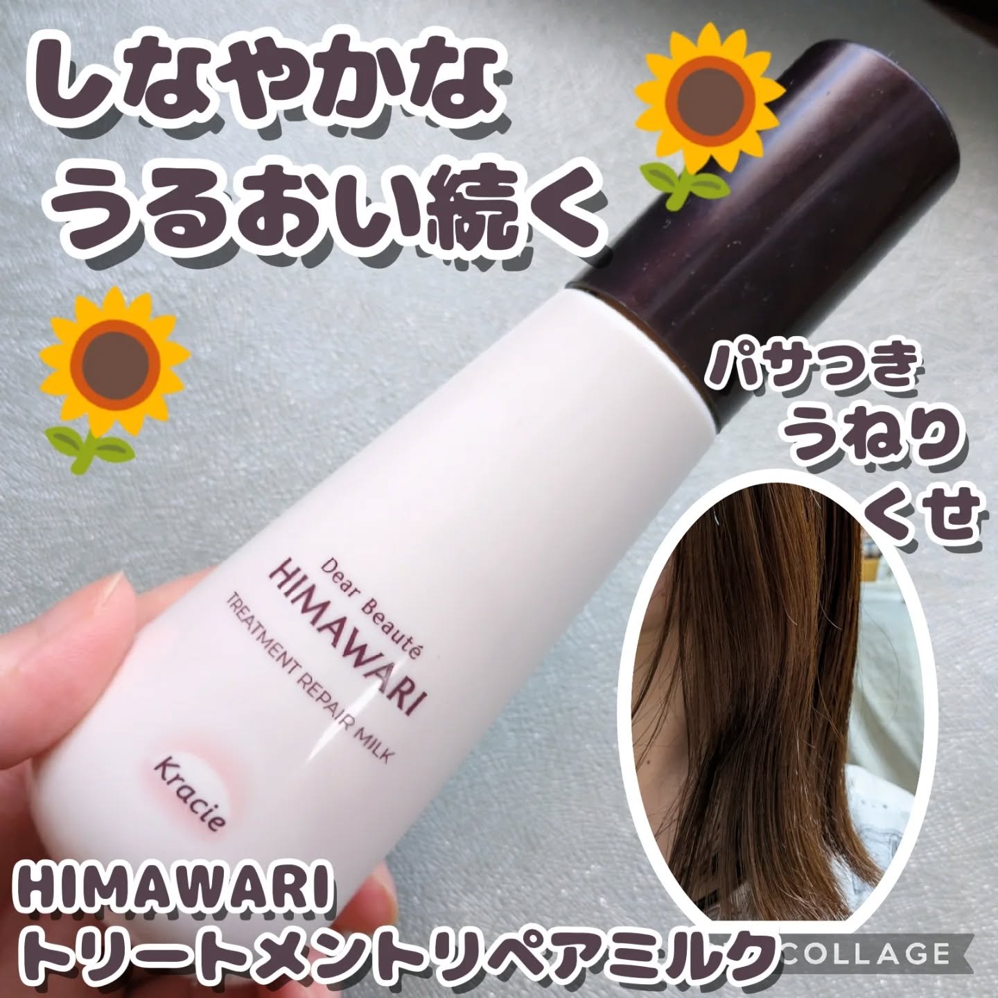 大人気！UNOVEのトリートメントを使ってみました✨
こんにちは(◍︎´꒳`◍︎)
🐢かめさんです🐢

LIPSPを通してUNOVE様よりヘアトリートメントを頂きました！
ありがとうございます✨

【使った商品】
UNOVE ディープダ