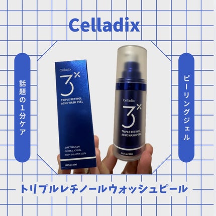 トリプル レチノール ウォッシュピール/Celladix/ピーリングを使ったクチコミ(1枚目)