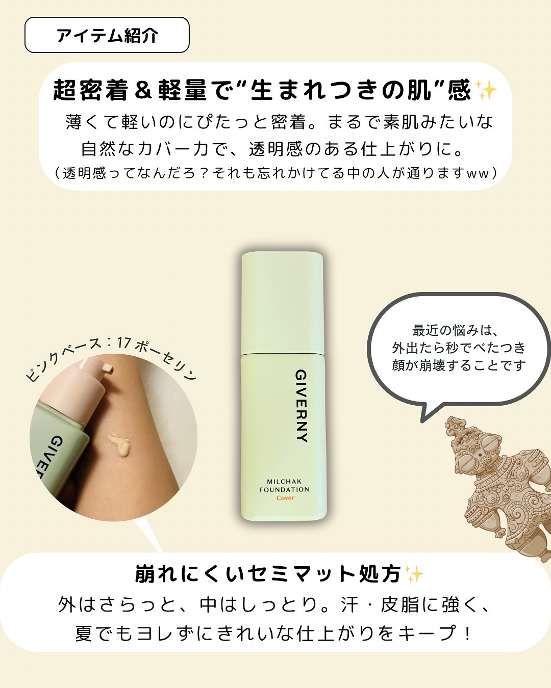 ジヴェルニー 密着カバーファンデーション/GIVERNY/リキッドファンデーションを使ったクチコミ（2枚目）