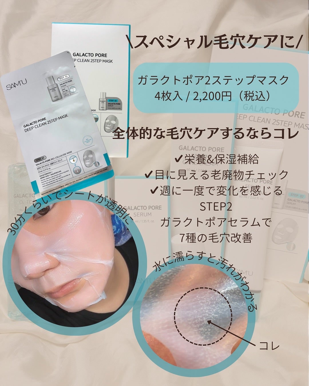 サミュ ガラクトポア セラム/SAM'U/美容液を使ったクチコミ(3枚目)