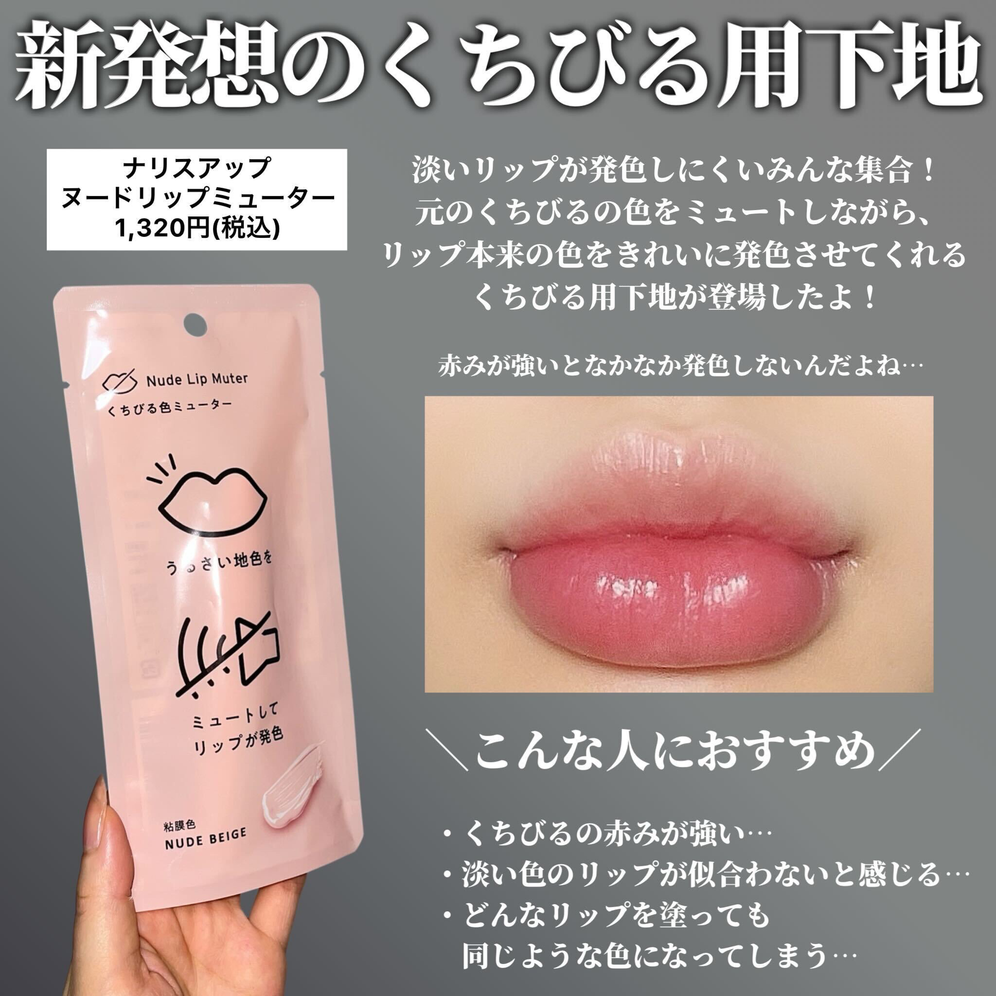 ヌードリップミューター/ナリスアップ/クリームコンシーラーを使ったクチコミ（2枚目）