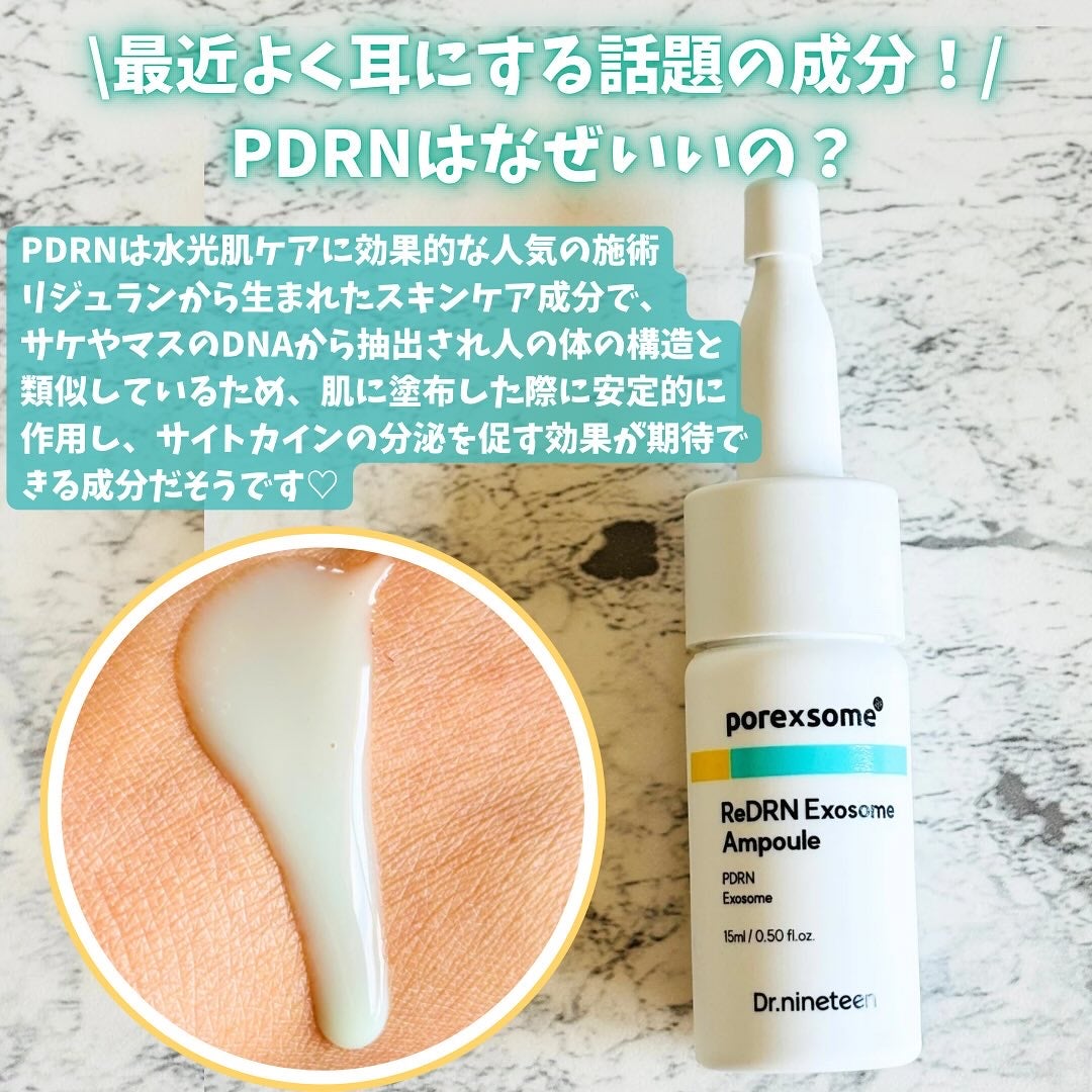 ReDRNエクソソームアンプル/Dr.nineteen/美容液を使ったクチコミ(2枚目)