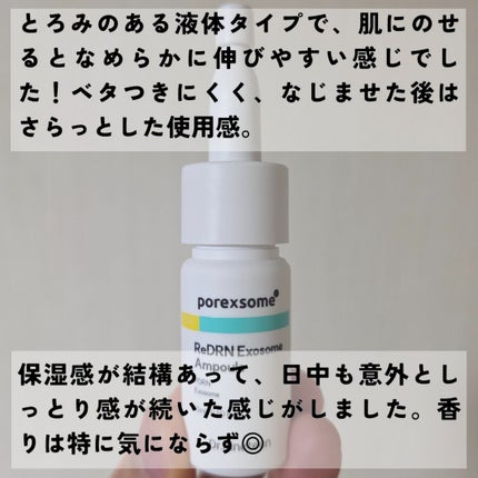 ReDRNエクソソームアンプル/Dr.nineteen/美容液を使ったクチコミ(3枚目)