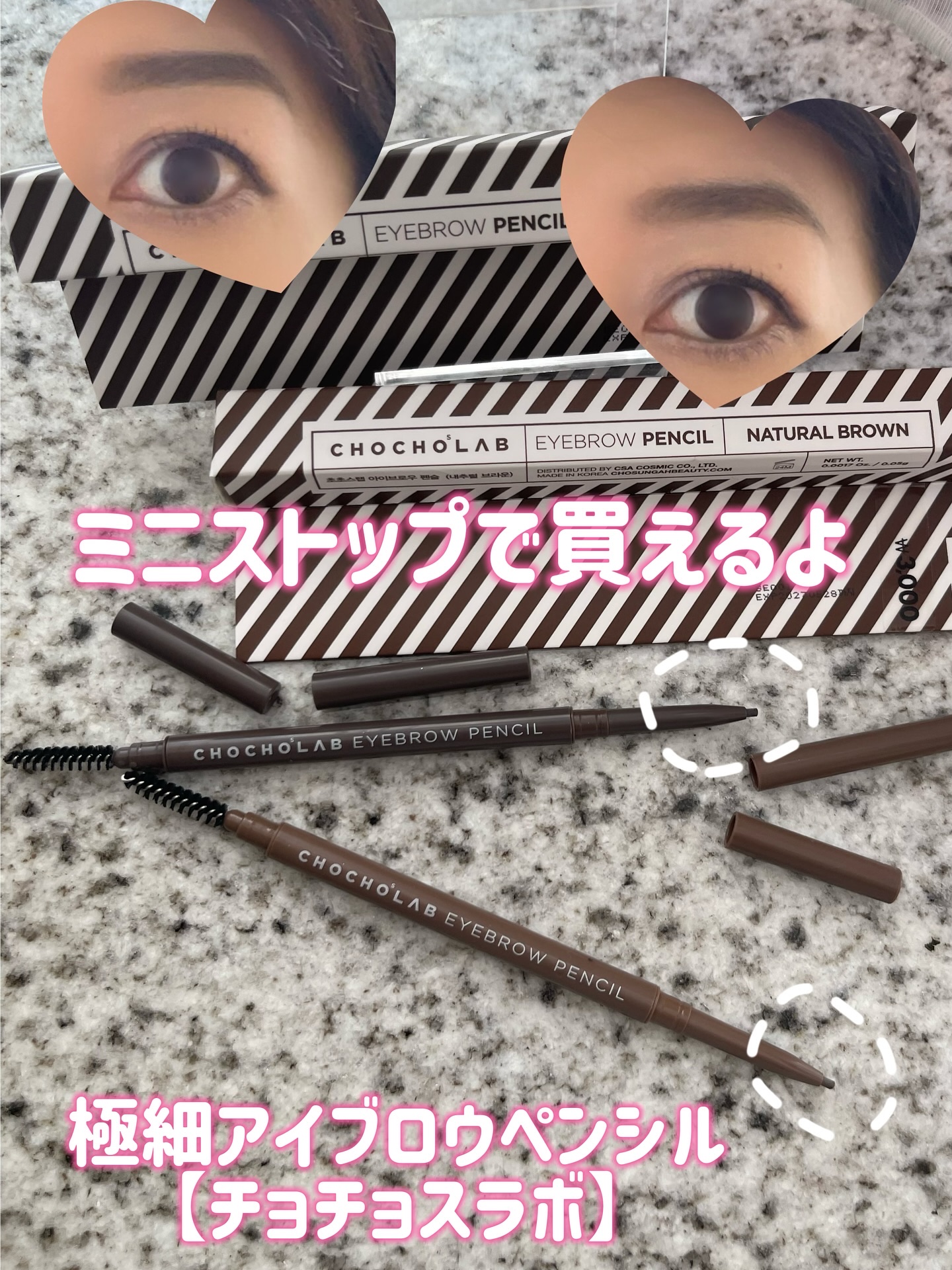 CHOCHOSLAB アイブロウペンシル