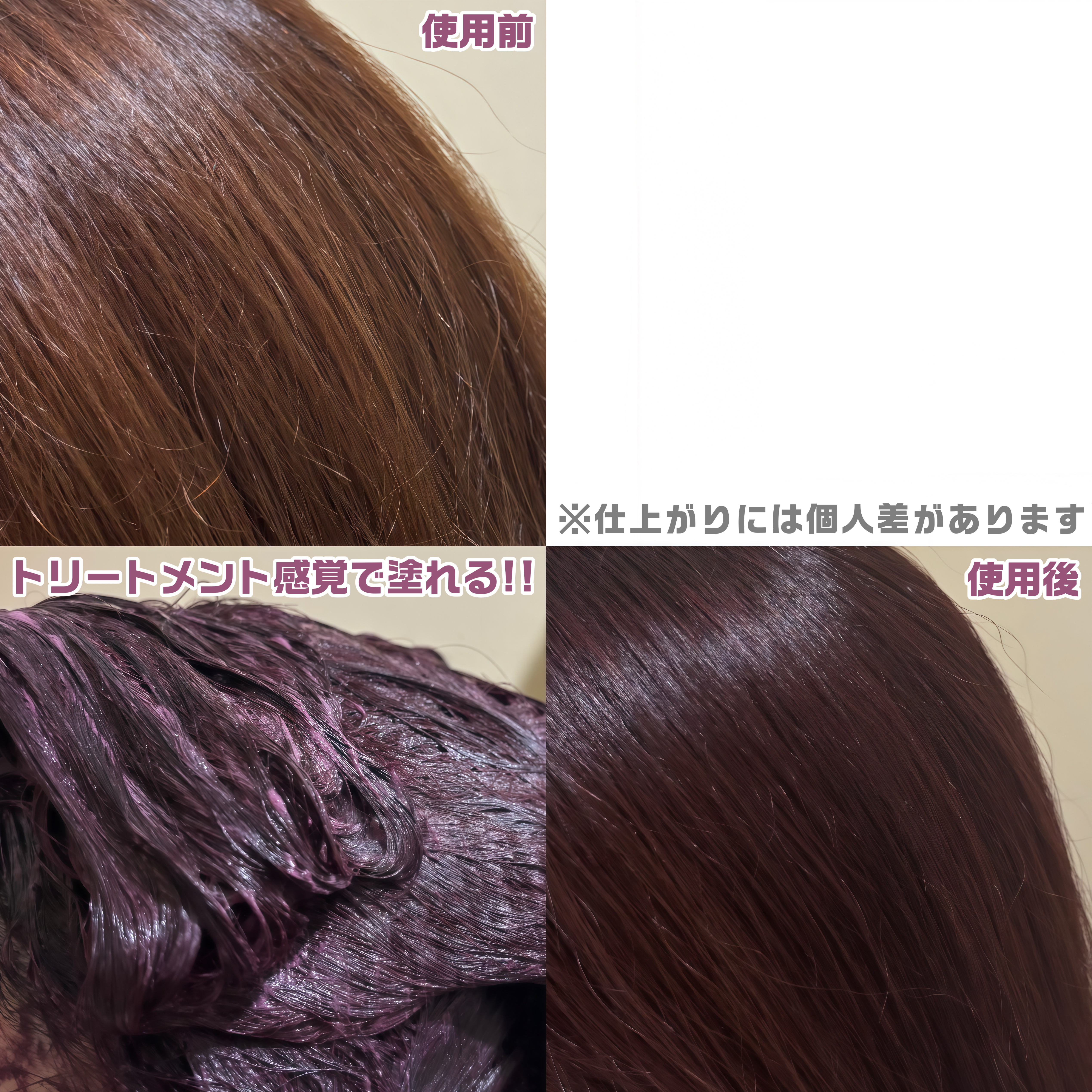 リーゼ ティントカラージェル ピンクラベンダー/リーゼ/ヘアカラーを使ったクチコミ（3枚目）