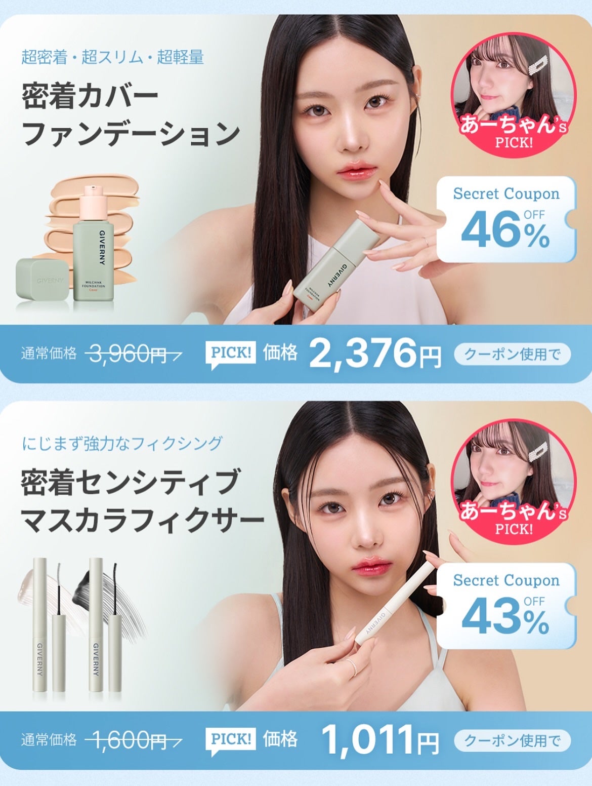 密着センシティブマスカラ/GIVERNY/マスカラを使ったクチコミ(5枚目)