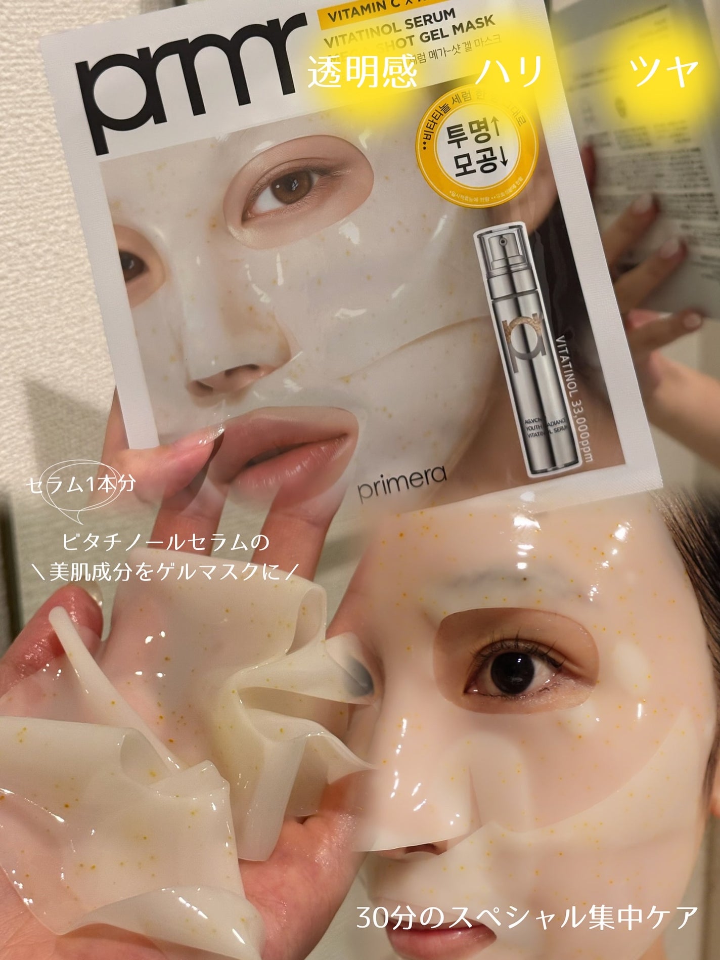 ユース ラディアンス ビタチノール セラム/primera/美容液を使ったクチコミ(4枚目)