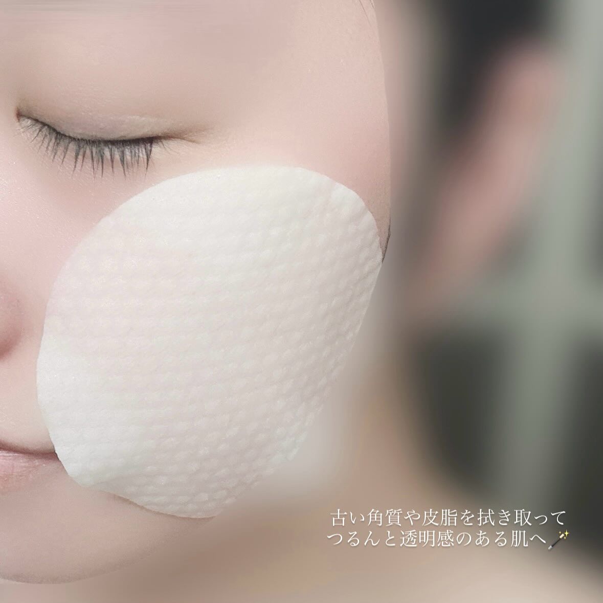 ペパーミントトナーパッド/CHOROK CHORONG/トナーパッドを使ったクチコミ（3枚目）