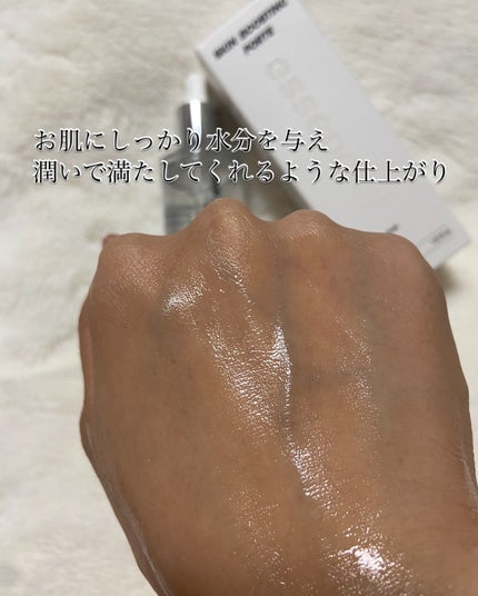 スキンブースティングフォルテセラム/essenciel/美容液を使ったクチコミ(8枚目)