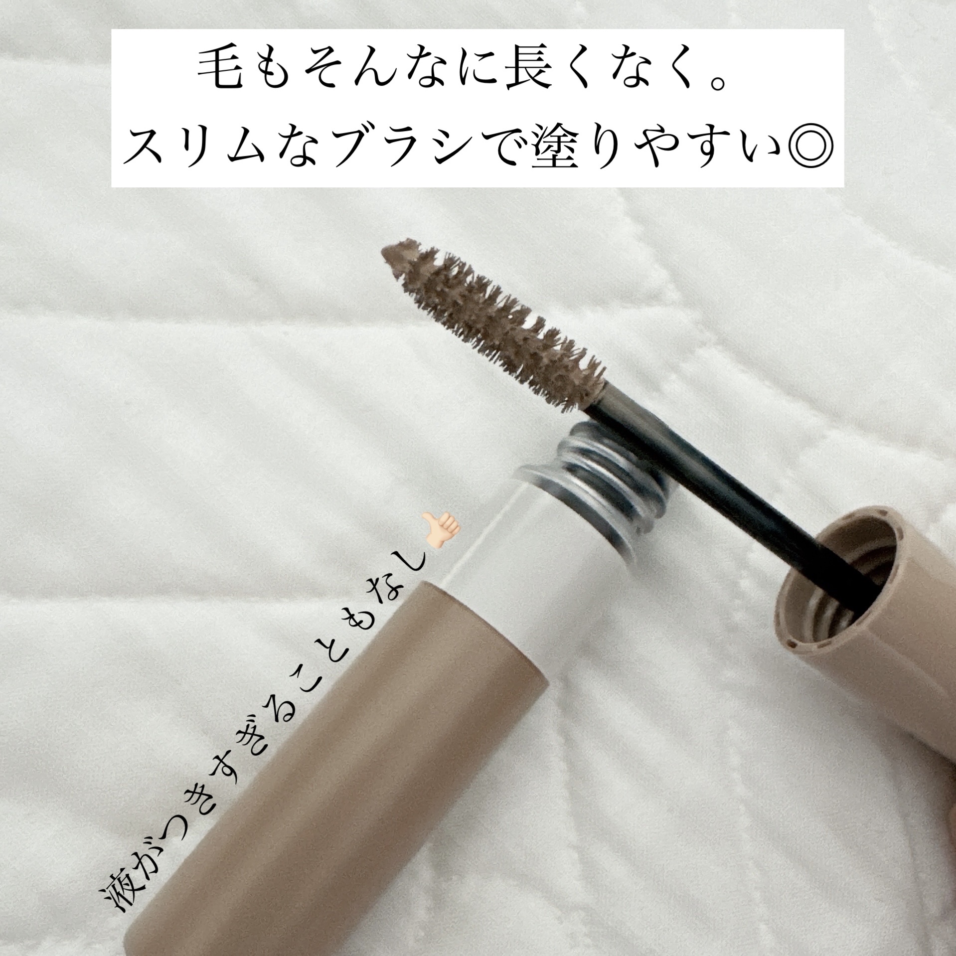 ネイク ブロウカラー コンシーラー/nake/眉マスカラを使ったクチコミ（2枚目）