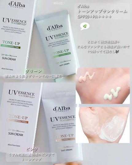 ウォータフルトーンアップサンクリーム/ダルバ/日焼け止めクリームを使ったクチコミ(2枚目)