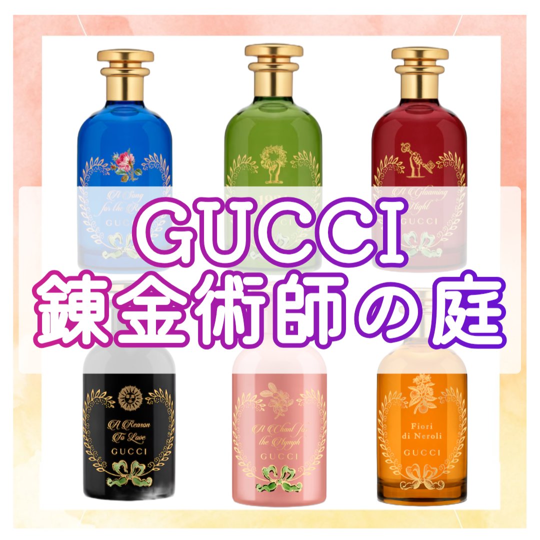 GUCCI〔ティアーズ フロム ザ ムーン〕オードパルファム 100 ML