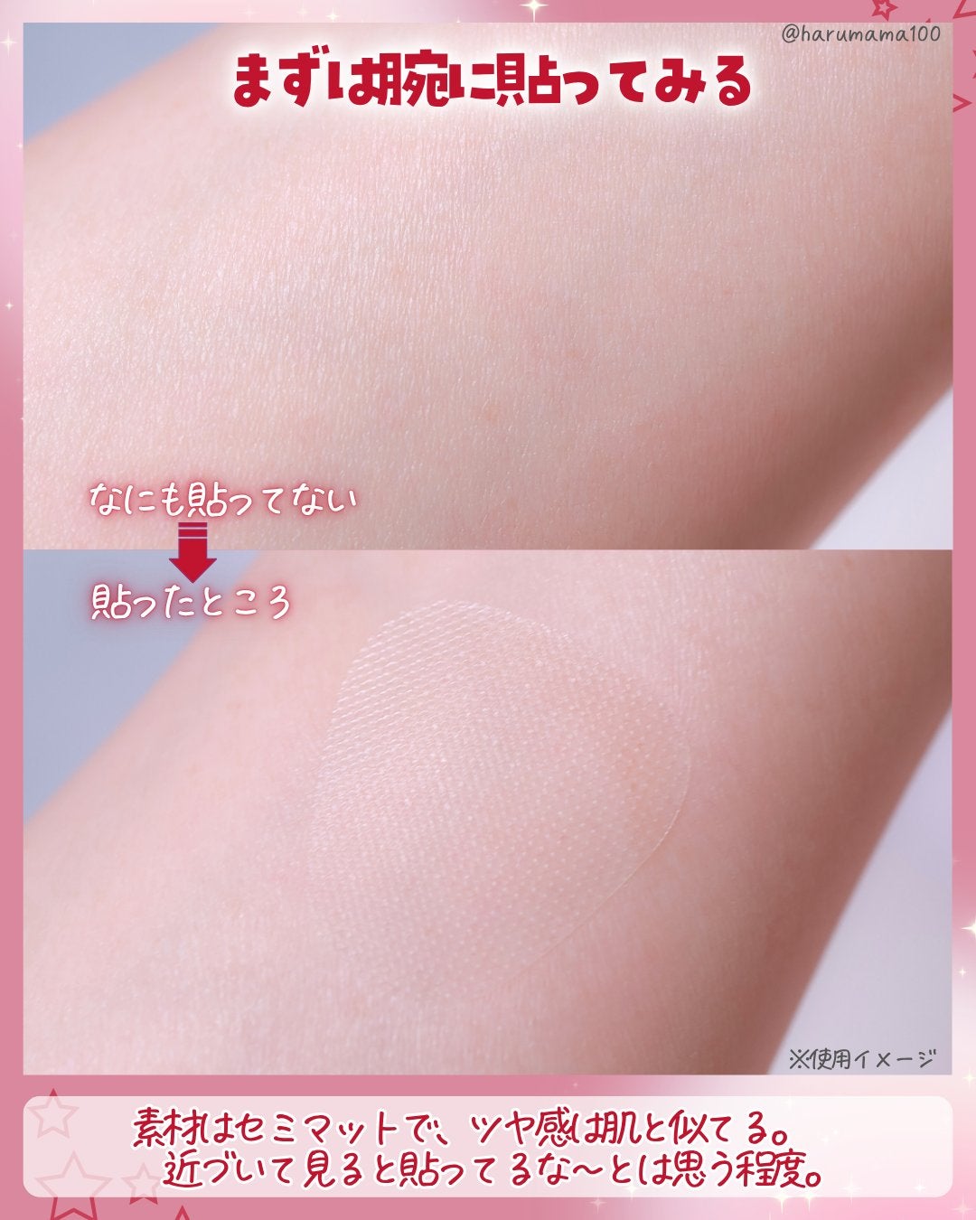 おやすみ中のしわ伸ばしテープ/MAGIE LAB/その他スキンケアグッズを使ったクチコミ(4枚目)