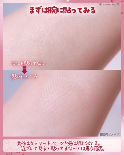 おやすみ中のしわ伸ばしテープ/MAGIE LAB/その他スキンケアグッズを使ったクチコミ(4枚目)