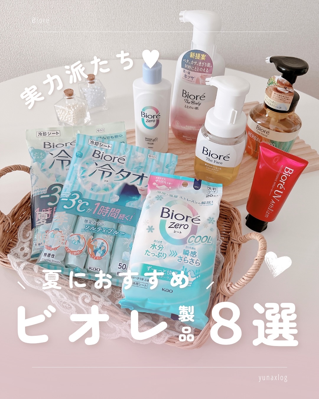 冷タオル 無香性/ビオレ/ボディシートを使ったクチコミ（1枚目）