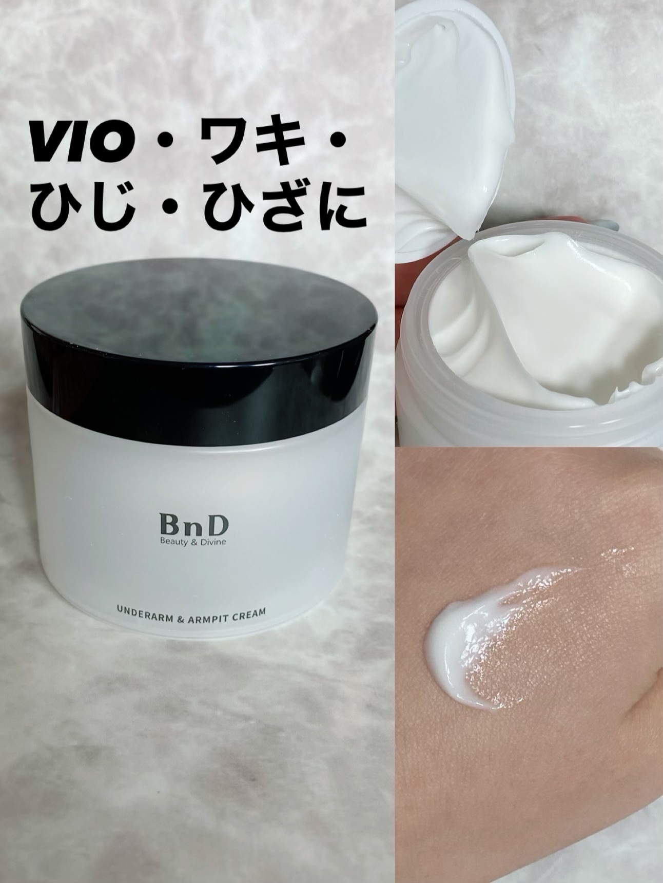 VIO・ワキ・ひじ・ひざなどのくすみ
肌のトーンが気になる部位にさっと塗れる
韓国発のナイアシンアミド配合クリーム

低刺激で保湿成分たっぷりなので
乾燥やざらつきが気になる方にもおすすめ

✔️Qoo10メガ割時に1日3000個以上販売
