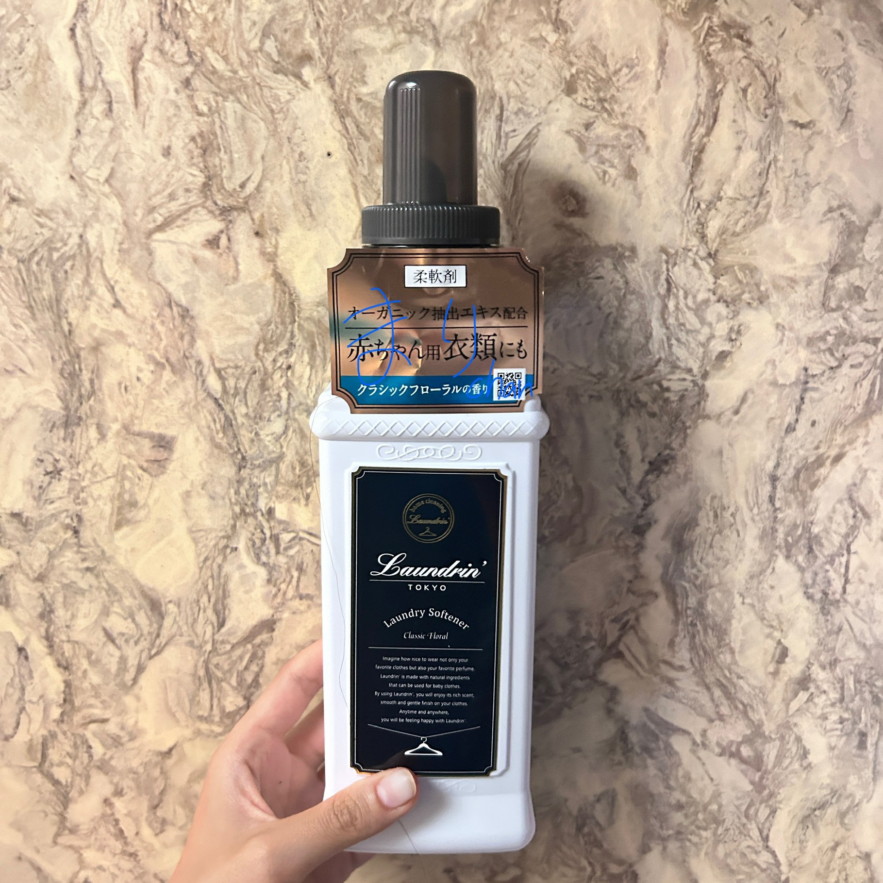 柔軟剤 クラシックフローラル/ランドリン/柔軟剤を使ったクチコミ（1枚目）