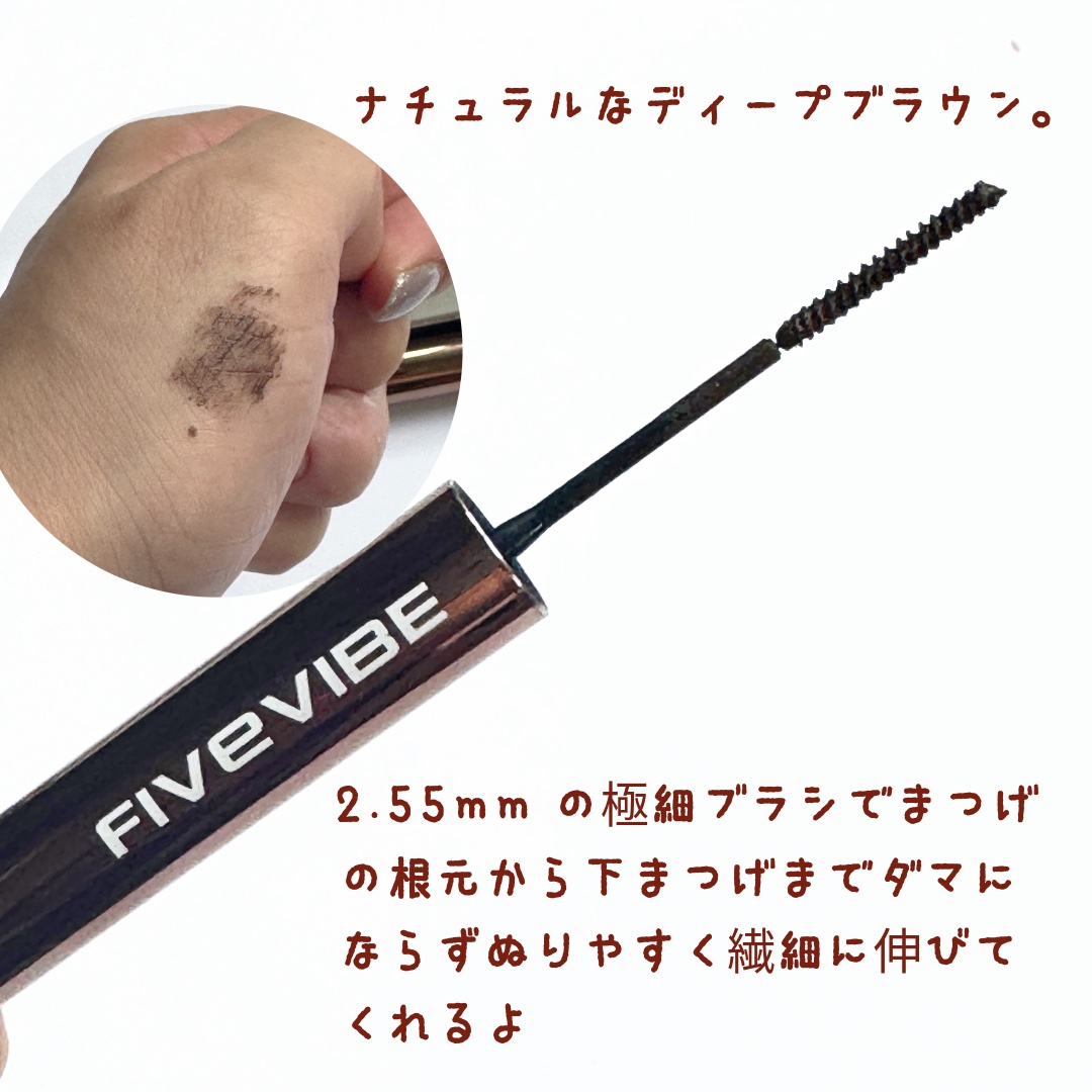 エクストラ スリム カールアップ マスカラ/FIVE VIBE/マスカラを使ったクチコミ（2枚目）