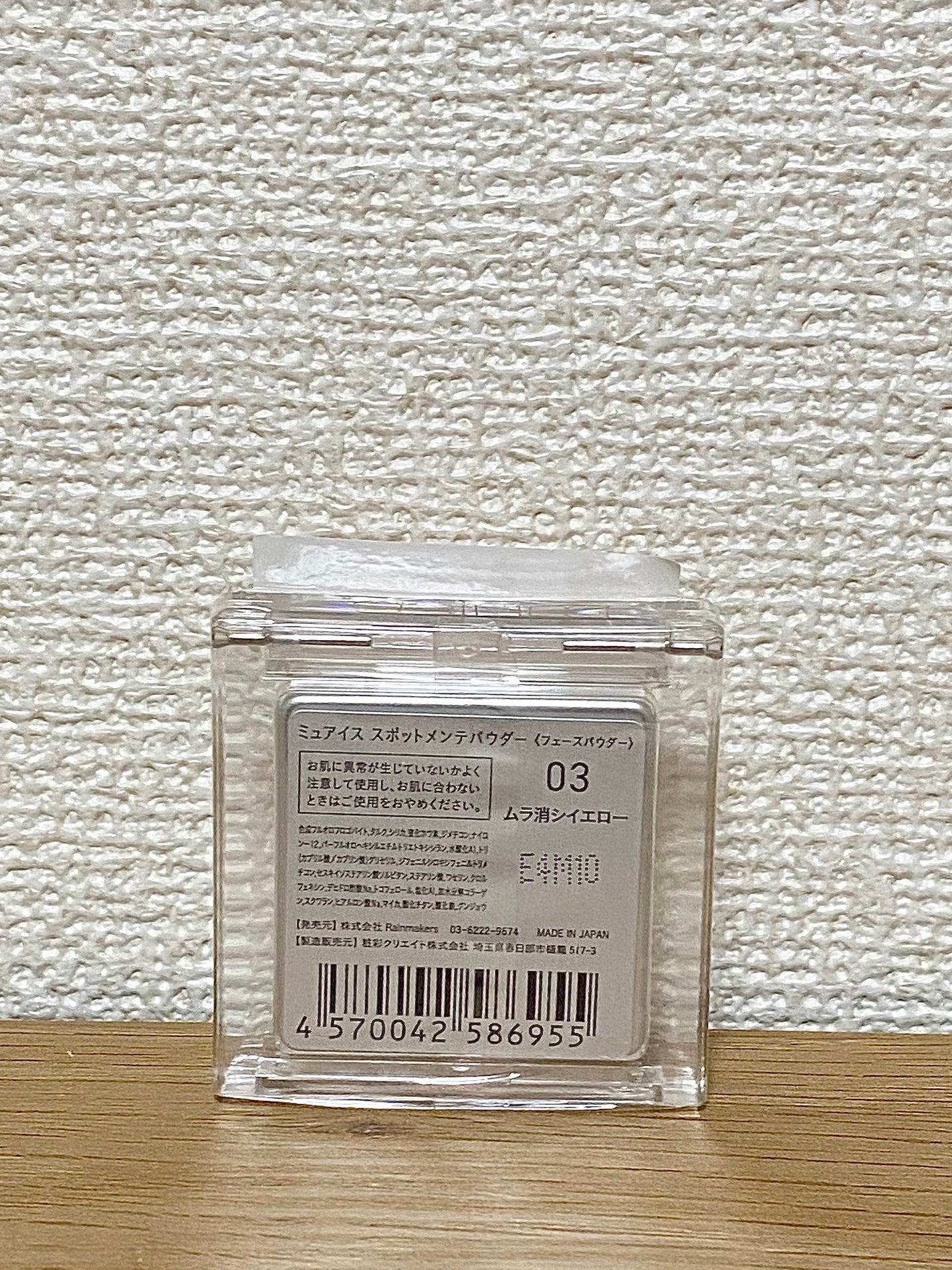 スポットメンテパウダー/muice/プレストパウダーを使ったクチコミ(2枚目)