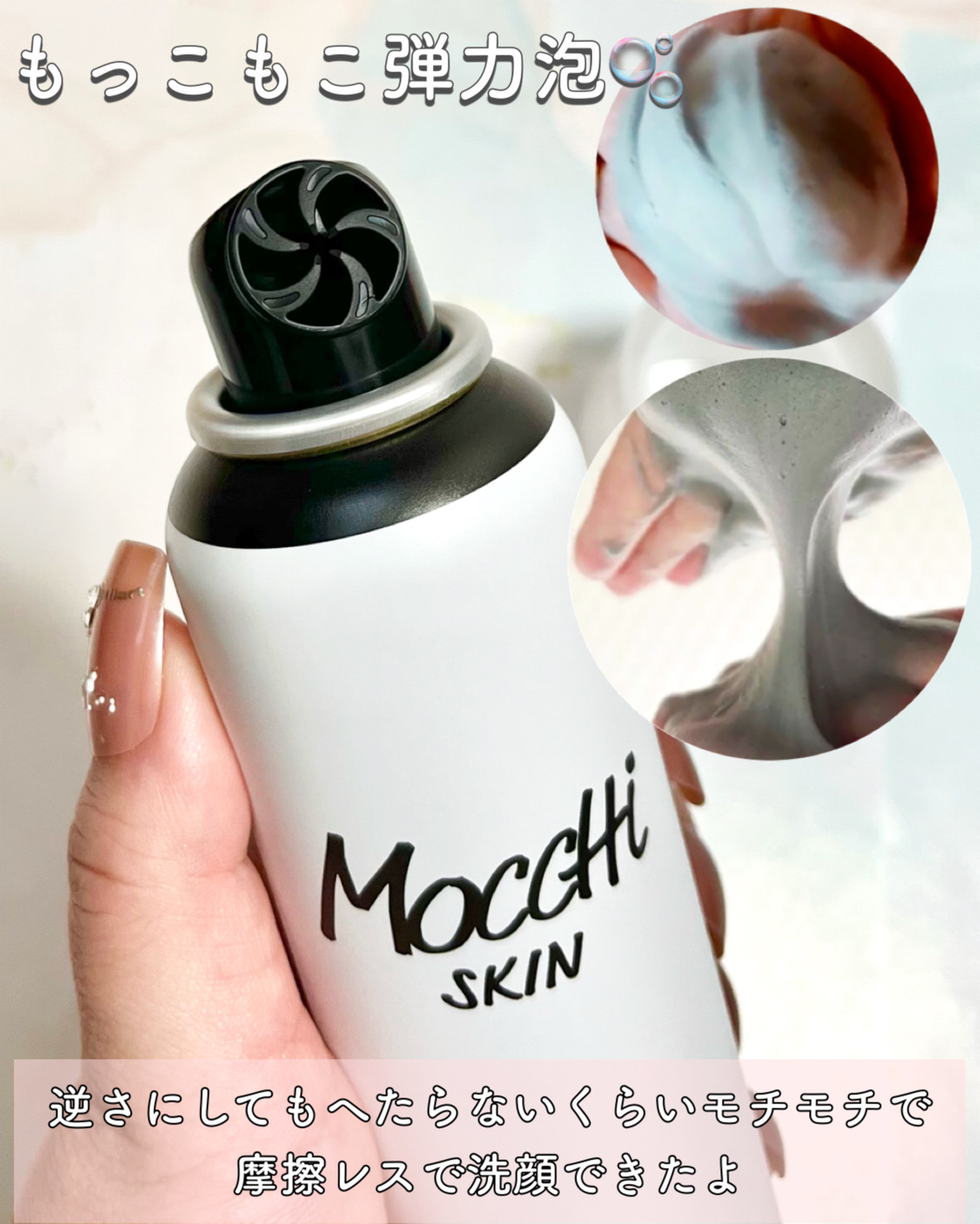 モッチスキン 吸着泡洗顔 BLK/MoccHi SKIN/泡洗顔を使ったクチコミ（3枚目）