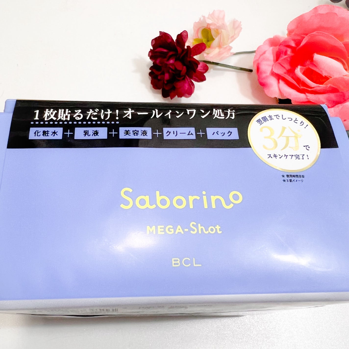 サボリーノ メガショット 夜用白玉美容マスク/サボリーノ/シートマスク・パックを使ったクチコミ(2枚目)