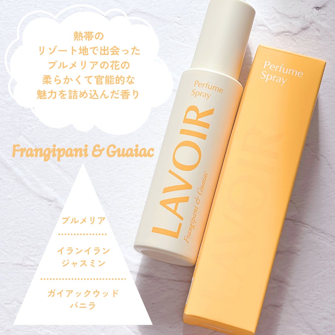 パフュームスプレー プルメリア&ガイアック/LAVOIR/香水(その他)を使ったクチコミ(3枚目)