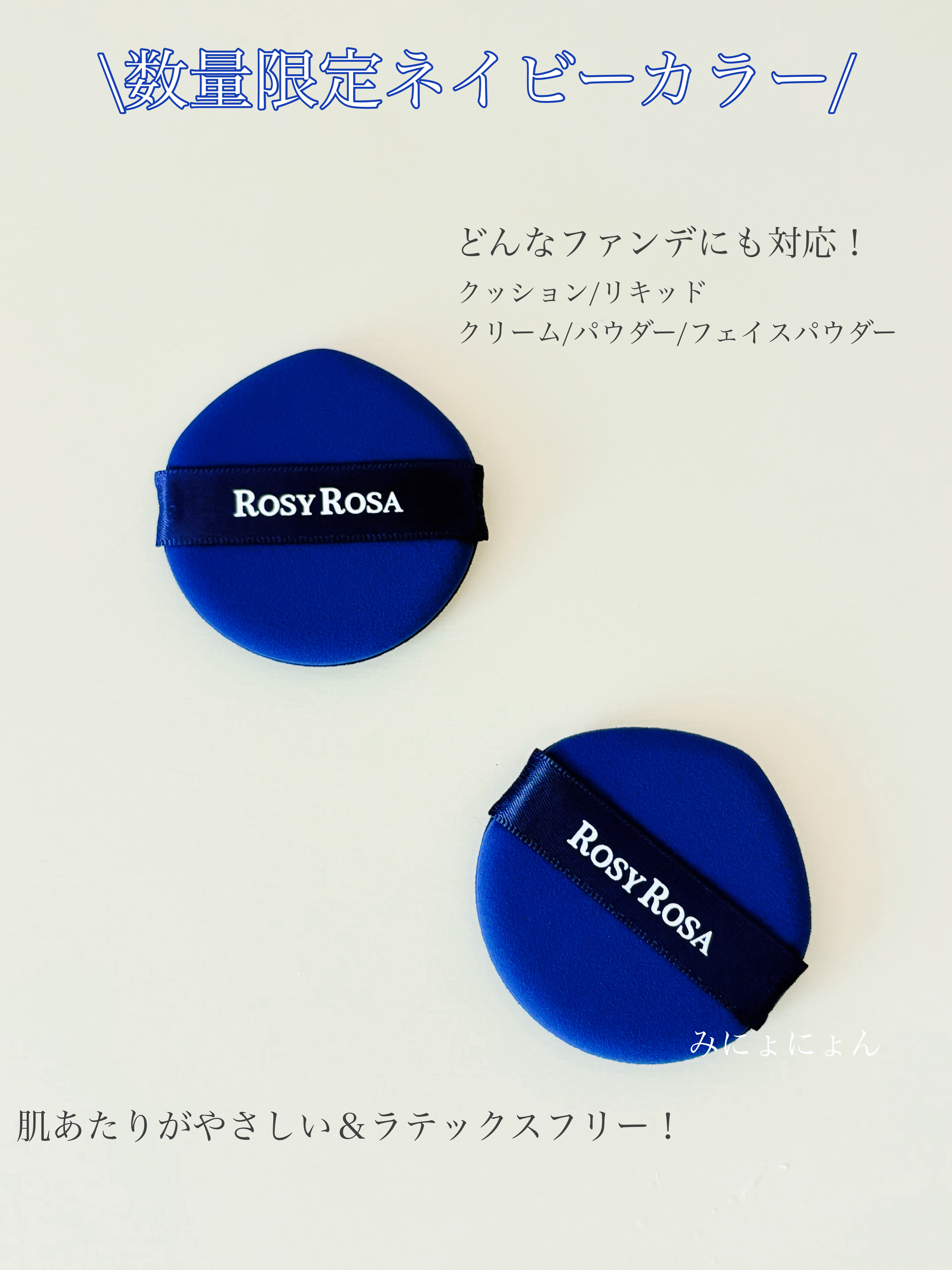 マルチファンデパフ2P 〈スリム〉/ロージーローザ/パフ・スポンジを使ったクチコミ（2枚目）