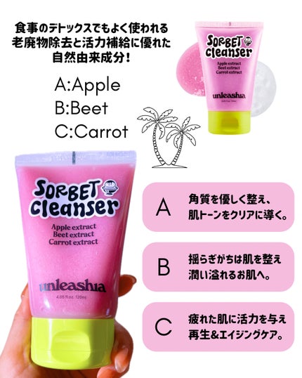 ABC ソルベフェイシャルクレンザー /unleashia/クレンジングジェルを使ったクチコミ(3枚目)