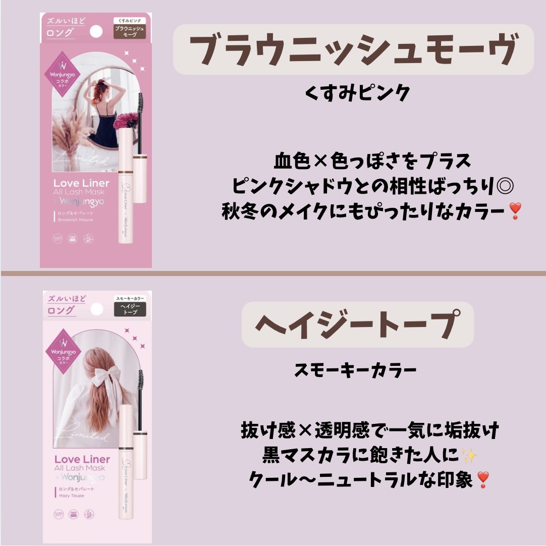 オールラッシュ マスク ロング＆セパレート＜マスカラ＞/ラブ・ライナー/マスカラを使ったクチコミ（2枚目）