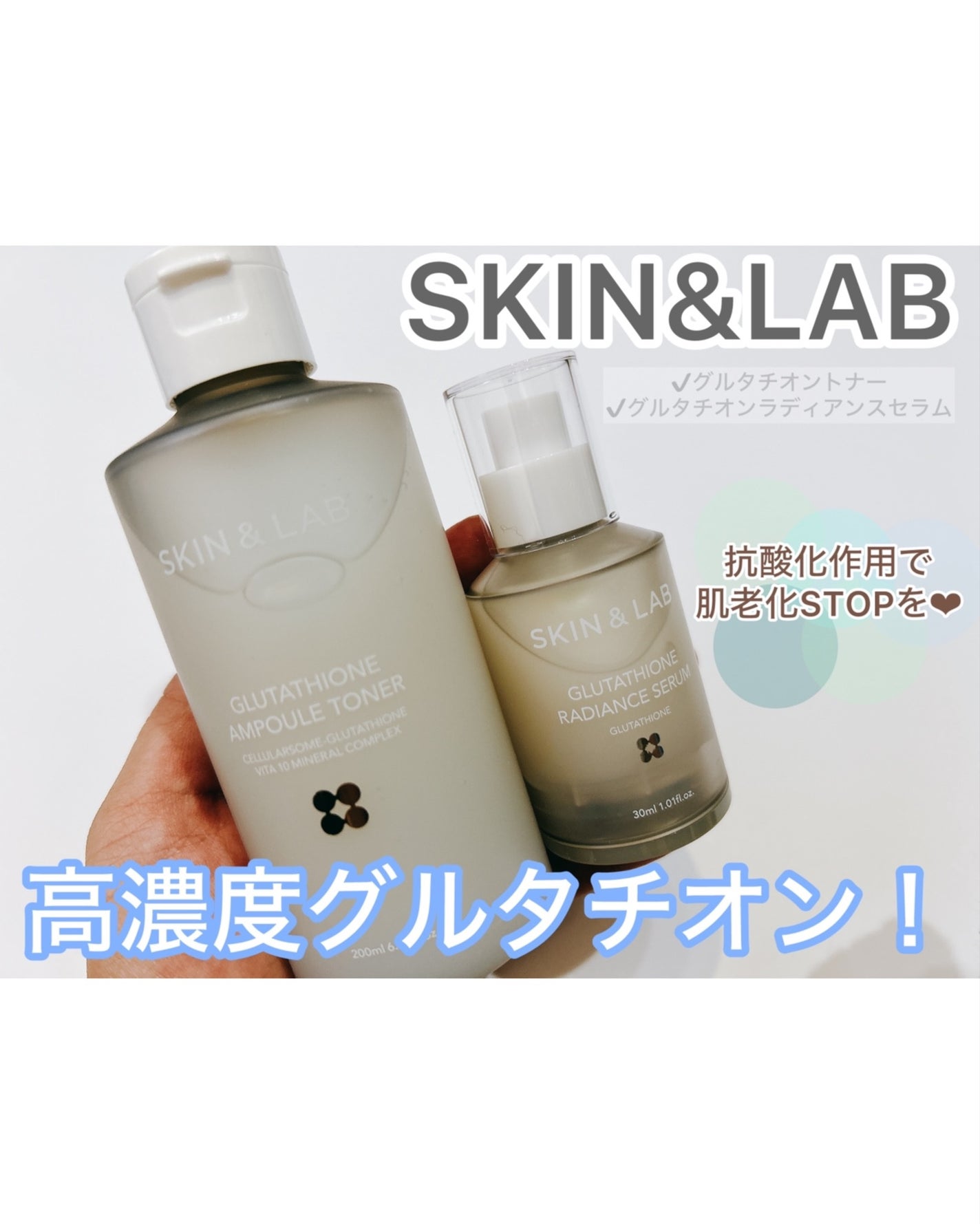 グルタチオンアンプルトナー/SKIN&LAB/化粧水を使ったクチコミ(1枚目)
