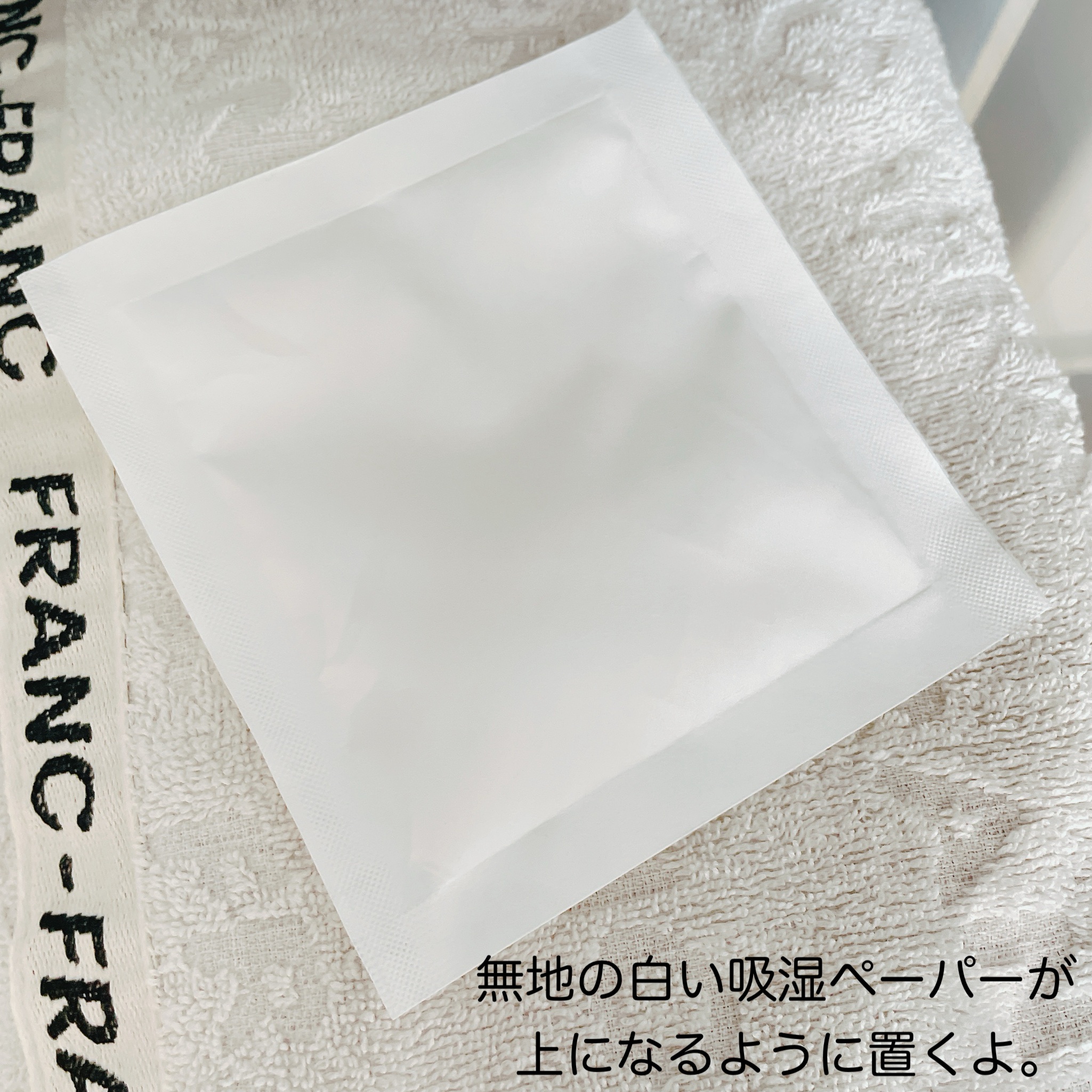 パフューム除湿剤/LAVOIR/その他を使ったクチコミ（3枚目）