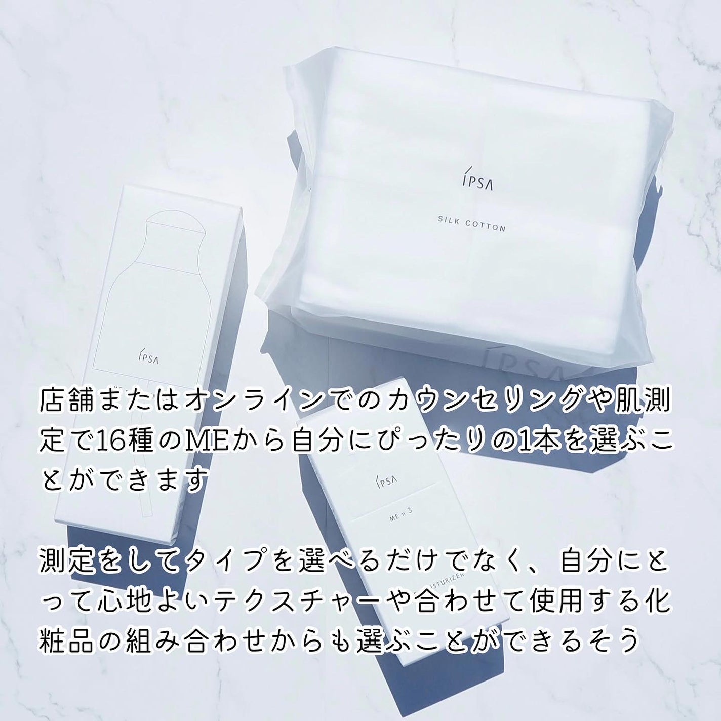 イプサ ME n 3/IPSA/化粧水を使ったクチコミ(4枚目)