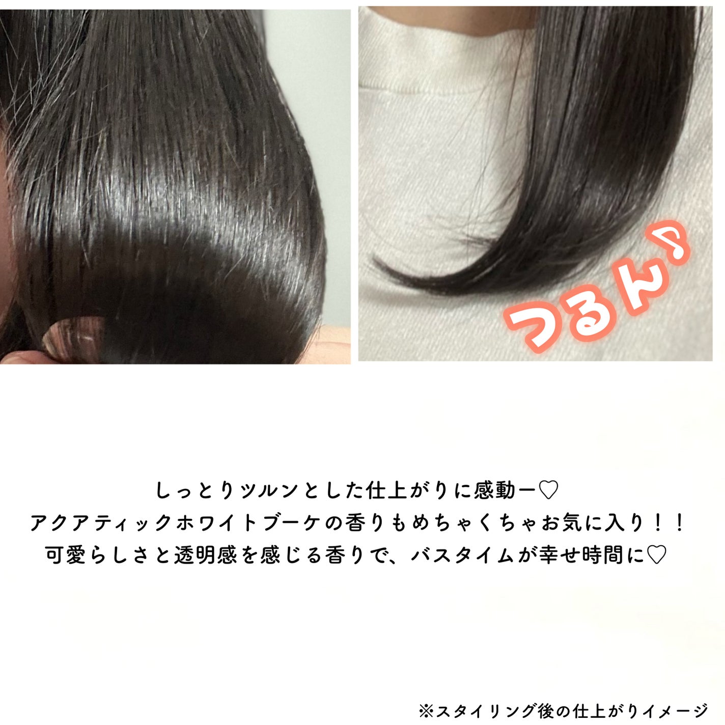 インナーコンフォートシャンプー/インテンシブリペアトリートメント(スリーク&リッチ)/ココンシュペール/市販シャンプーを使ったクチコミ(6枚目)