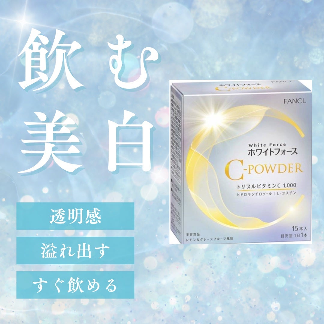 COCO on LIPS 「持ち運びやすくて手軽な粉タイプ。個包装スティックで水なしでも飲..」(1枚目)