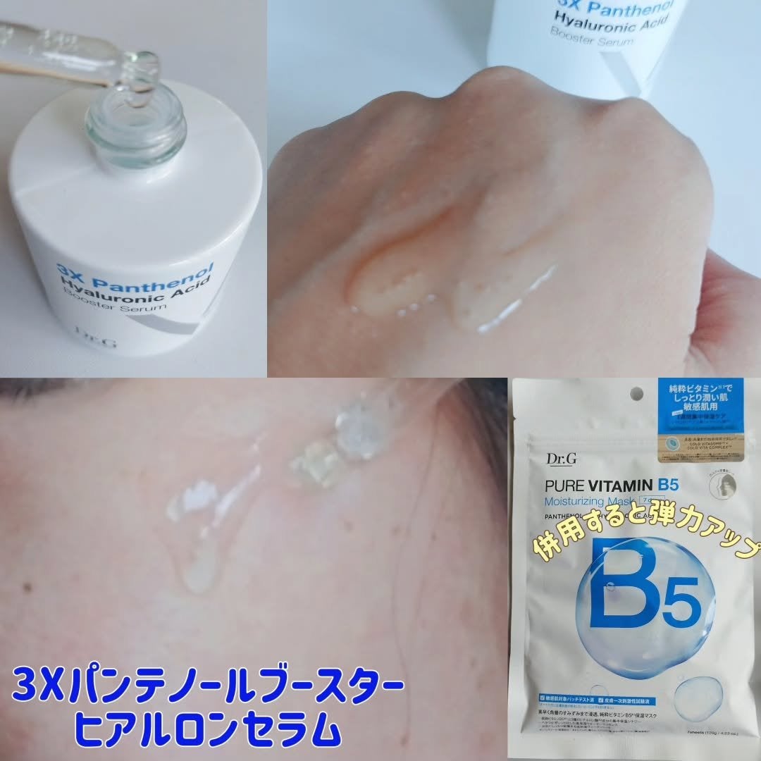3D ビタミンC ナイアシンアミド 5% ブースター ブライトニング セラム/Dr.G/美容液を使ったクチコミ(2枚目)