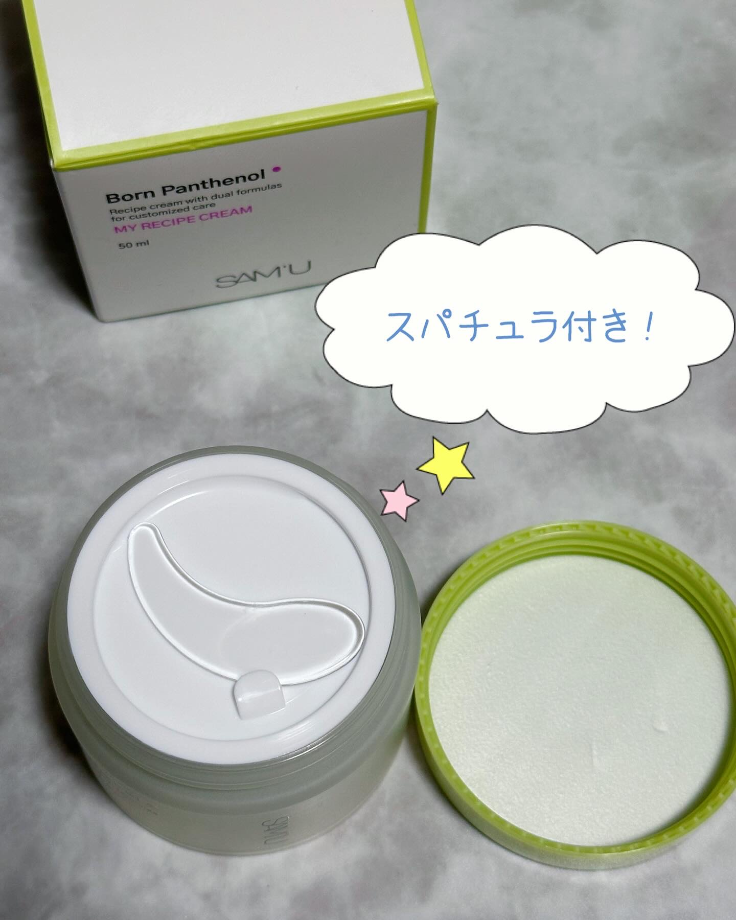 ボーンパンテノールマイレシピクリーム/SAM'U/フェイスクリームを使ったクチコミ（2枚目）