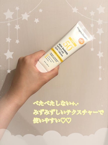 スキンバリアモイスチャーサンクリーム/Ongredients/日焼け止めクリームを使ったクチコミ(2枚目)