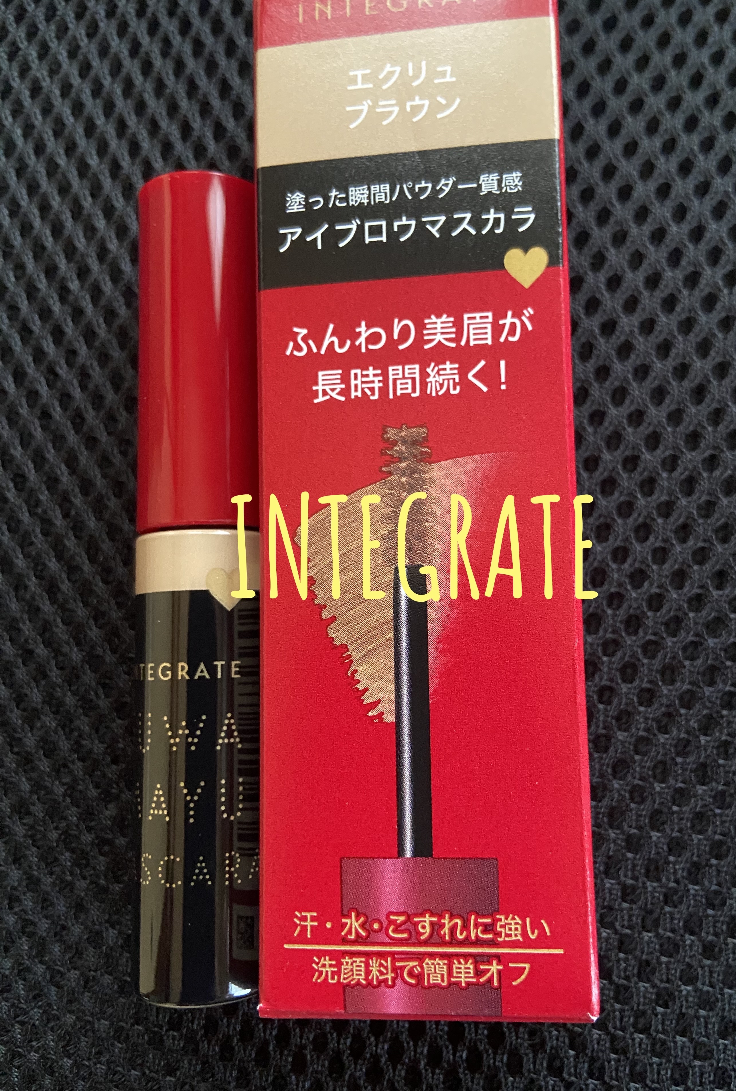ニュアンスアイブローマスカラ/インテグレート/眉マスカラを使ったクチコミ（1枚目）